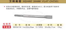 Persian square with sharp flat chisel 14 * 250mm BS336133 BS336134