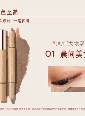 【官方正品】珂曼手指眼影棒
