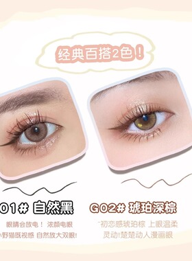 【官方正品】戈戈舞极细眼线液笔