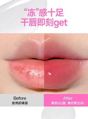 【官方正品】ukiss透明唇油滋润