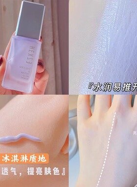 【官方正品】韩熙贞隔离霜妆前乳