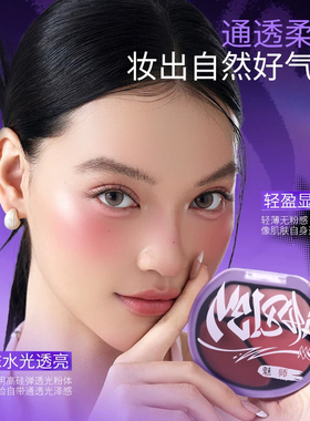 [官方正品]魅师狂野桃气多用膏盘