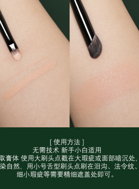 【官方正品】逆龄M83双头遮瑕刷