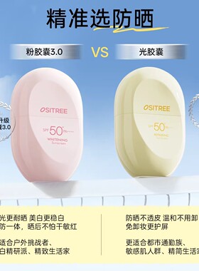 【官方正品】柳丝木美白防晒霜乳