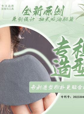 【官方正品】荔树竹炭粉扑吸油纸