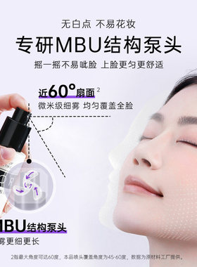 【官方正品】尔木萄控油定妆喷雾