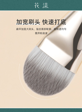 【官方正品】花漾绿云粉底液刷