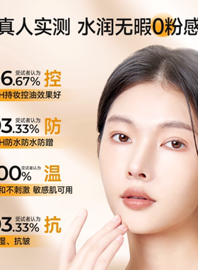 法汀妮第四代柔雾养肤持妆粉底液