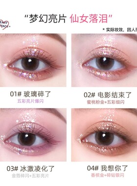 【官方正品】花洛莉亚液体眼影