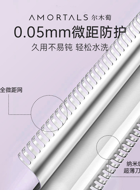 【官方正品】尔木萄双头修眉刀