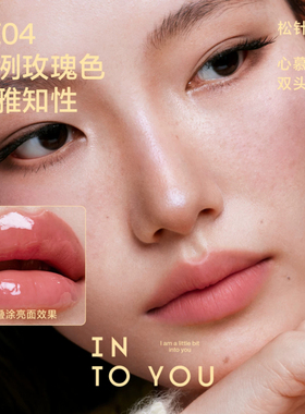 【官方正品】INTOYOU双头唇釉