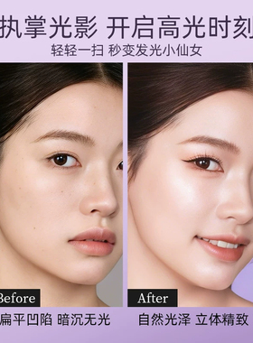 ZFC魅师飞凰时刻高光粉饼
