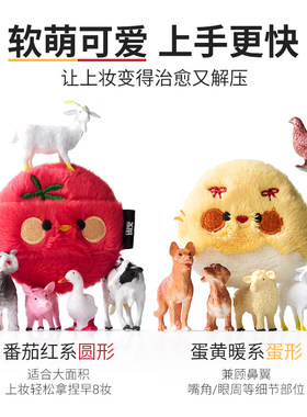 【官方正品】荔树番茄炒蛋散粉扑