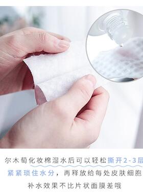 【官方正品】尔木萄加厚化妆绵片