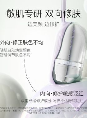 [官方正品]柳丝木特护变色隔离霜