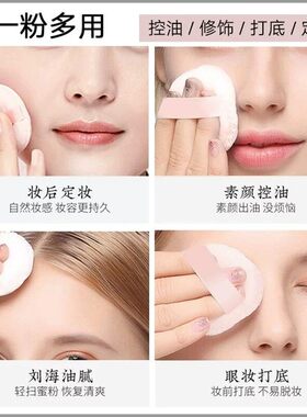 [官方正品]美康粉黛控油定妆散粉
