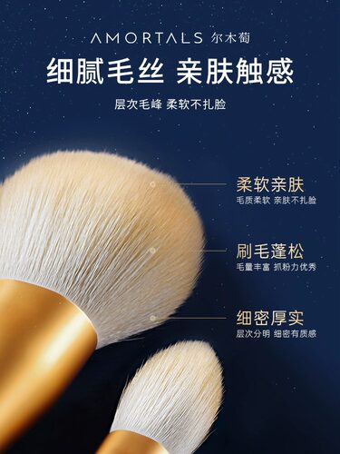 尔木萄化妆刷套装眼影腮红散粉修容刷子化妆套装初学者全套工具 - 图2