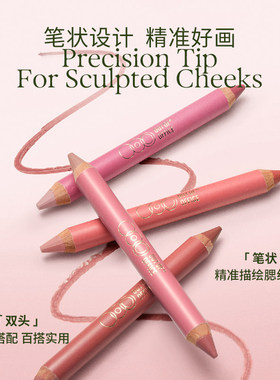 【官方正品】OOO双头腮红多用笔