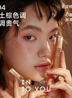 【官方正品】INTOYOU糖浆唇蜜