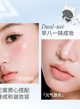 唯资音符布丁联名丝绒唇颊多用棒