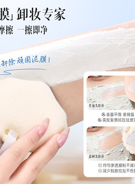 【官方正品】荔树海盐洗脸粉扑