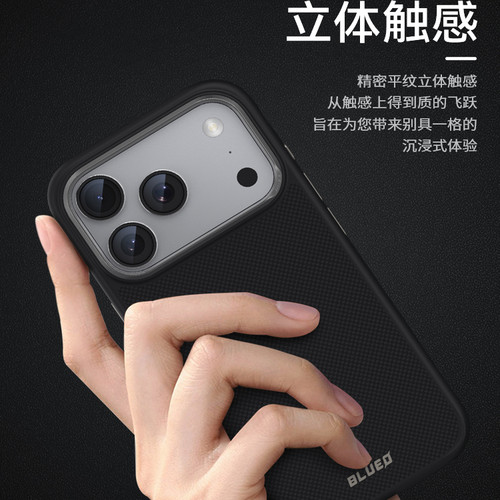 BLUEO蓝猩适用于苹果17promax手机壳防摔磁吸芳纶纤维iPhone17pro护甲保护套新款17Air凯夫拉平纹高级感商务 - 图2
