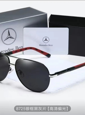 奔驰宝马4S店同款太阳镜男款墨镜男帅气高清偏光开车专用防护眼镜