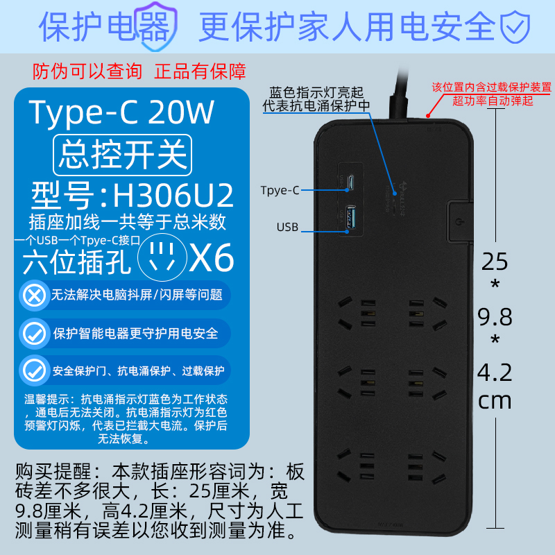 公牛抗电涌插座防雷电源插排插板usb智能多功能家用接线板插线板 - 图2