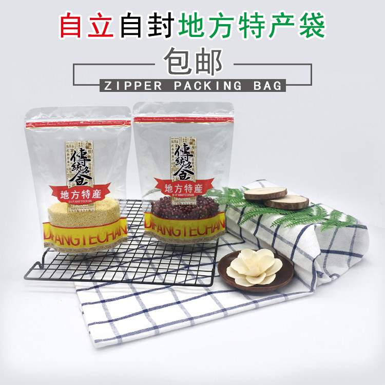 地方土产包装袋子 传统美食杂粮小吃道瓜牛猪肉干条自封立包装袋,淘宝优惠券,粉丝福利购,淘宝优惠卷