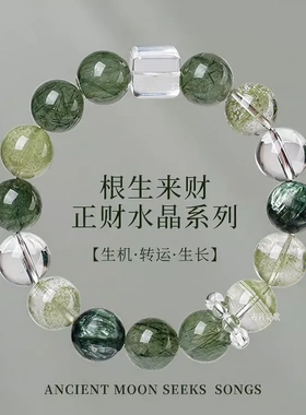 天然水晶手串绿幽绿发晶手串男女绿龙晶方糖蓝针水晶招米饰品礼物