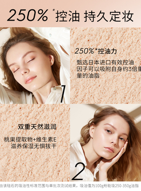 八面玲珑控油玛丽黛佳