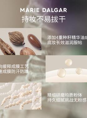玛丽黛佳种籽气垫买一得四