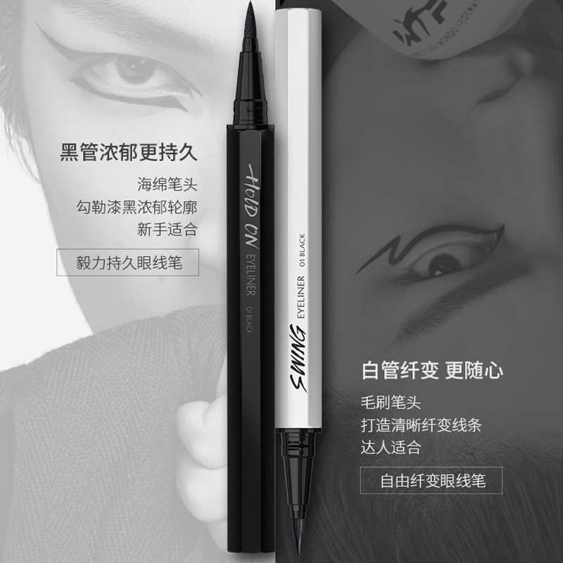玛丽黛佳毅力持久防水防汗眼线笔 凯信东方化妆品眼线