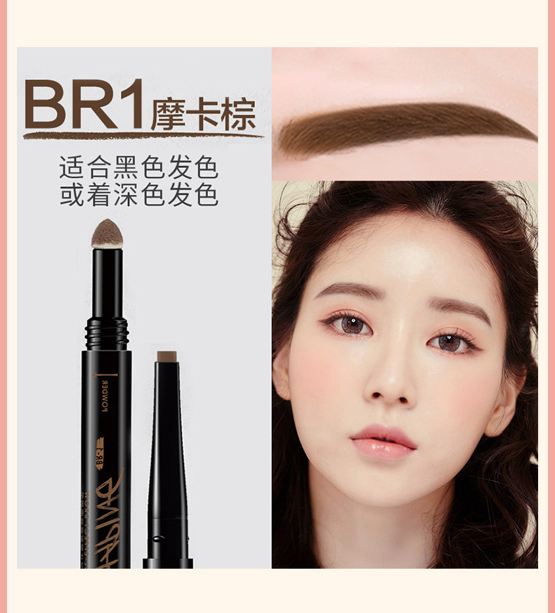 玛丽黛佳女正品防水防汗初学者眉笔 凯信东方化妆品眉笔/眉粉/眉膏