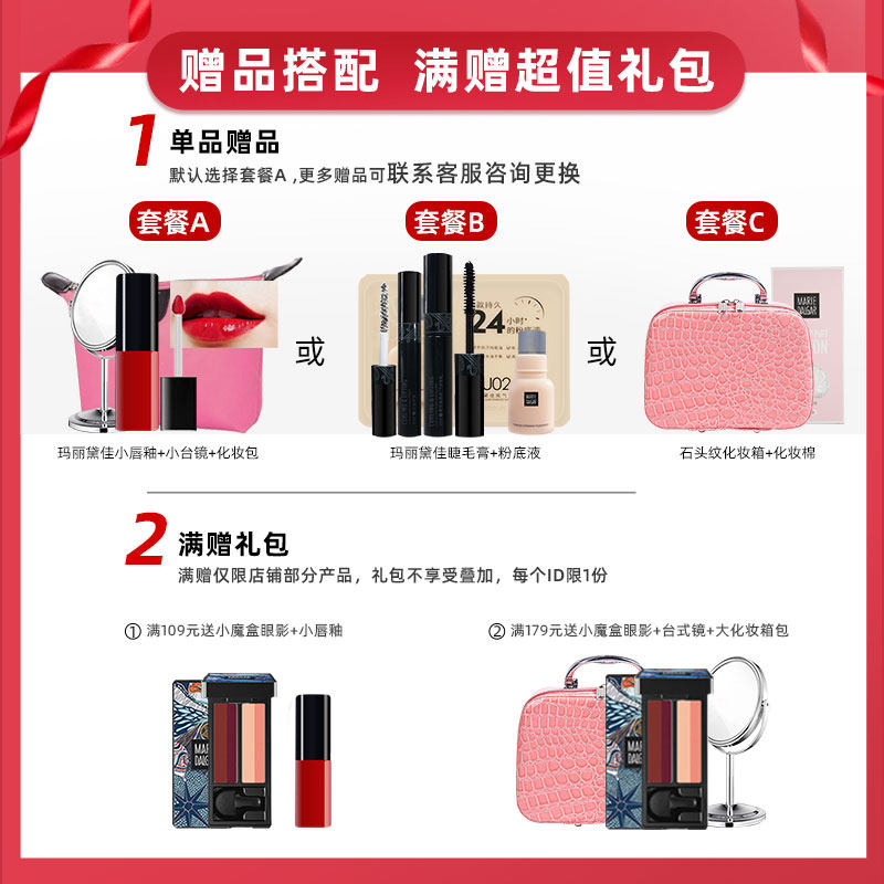 玛丽黛佳新艺术彩粉高光一体盘腮红 凯信东方化妆品腮红/胭脂