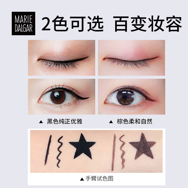 玛丽黛佳女防水防汗不脱色眼线笔 凯信东方化妆品眼线