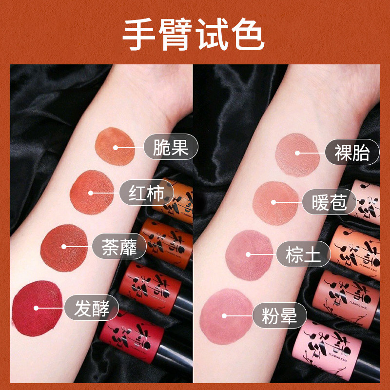 玛丽黛佳柿子红了哑光学生款女唇釉 凯信东方化妆品唇彩/唇蜜/唇釉