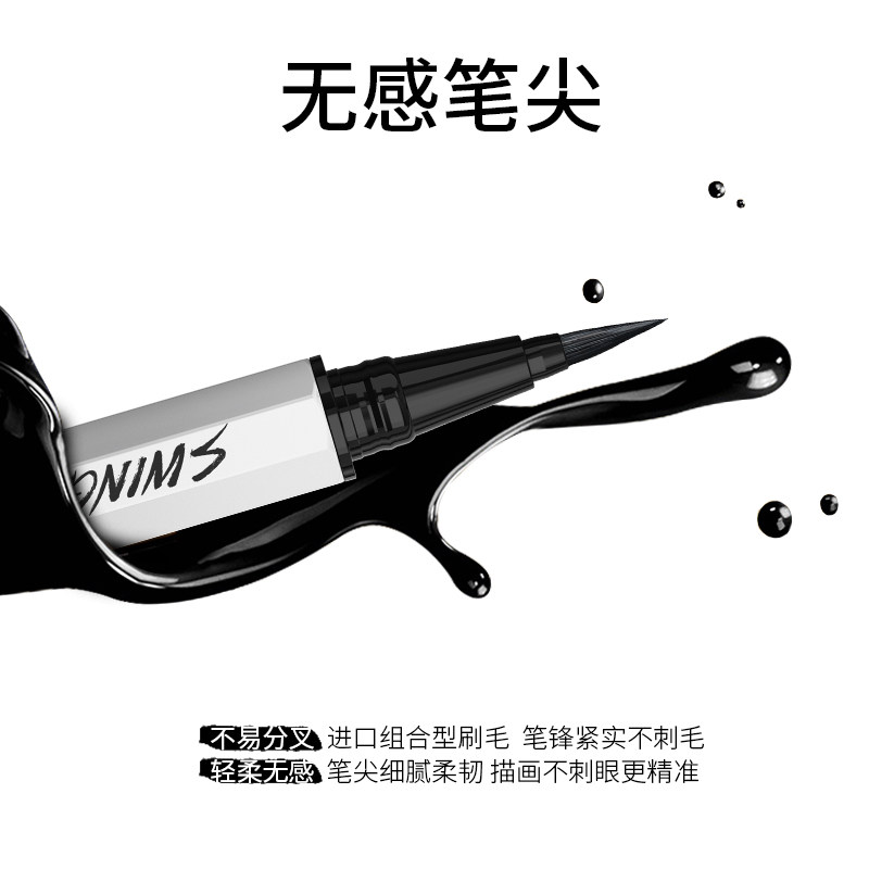 玛丽黛佳自由纤变防水防汗眼线液笔 凯信东方化妆品眼线