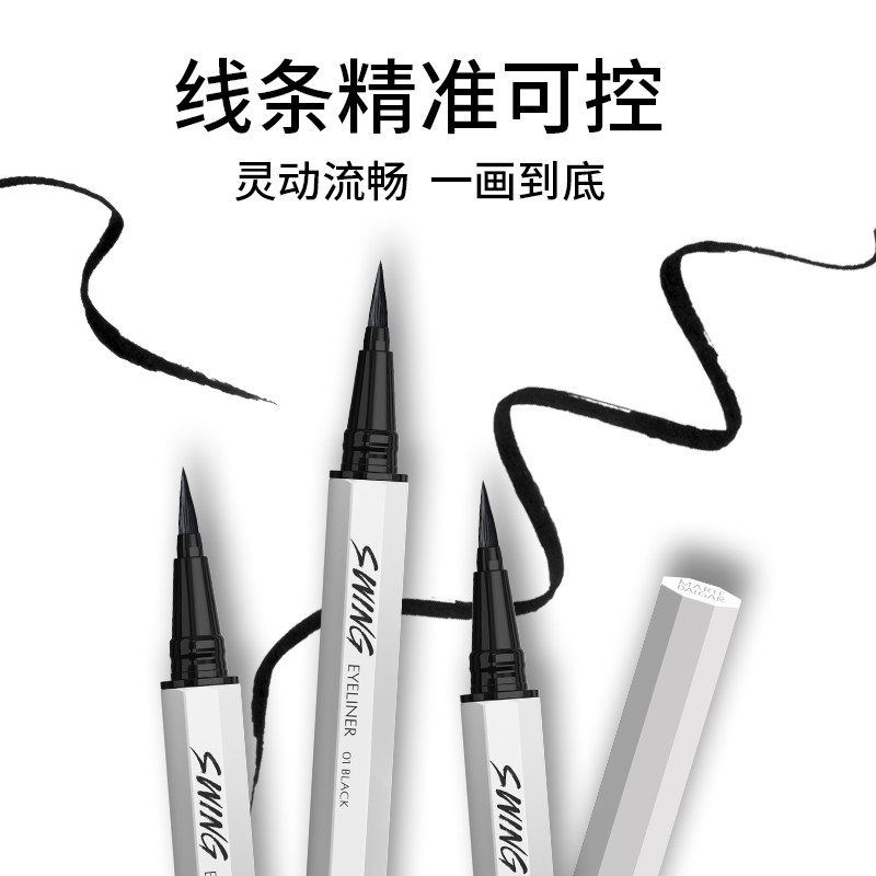 玛丽黛佳自由纤变防水防汗眼线液笔 凯信东方化妆品眼线