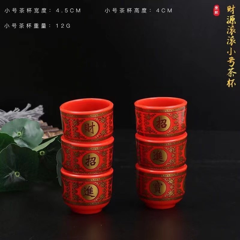 塑料家用酒壶供奉财神爷供奉酒壶酒杯拜神敬茶壶观音佛前茶具套装,淘宝优惠券,粉丝福利购,淘宝优惠卷