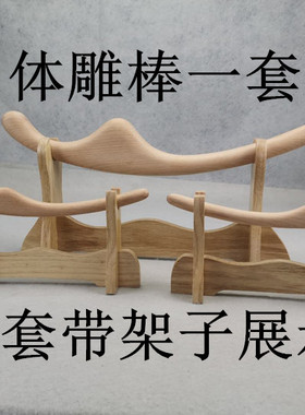 日式脸部面雕按摩筋络榉木棒