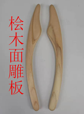 日本桧木经络疏通美颜雕塑刮痧
