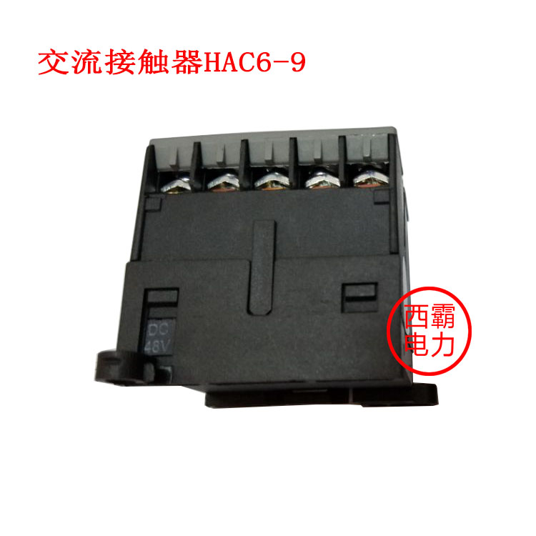 SHT上海华通电器厂交流接触器HAC6-9/01 10 电压DC24V/48V/220V - 图2