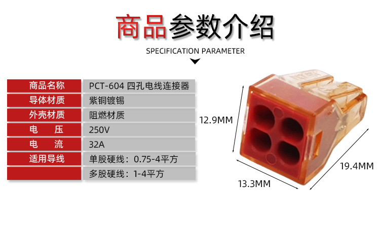 100只PCT-604电线连接器快接头接线端子 接线器 电工压线帽并线器