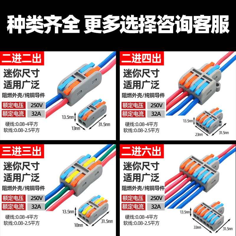 PCT-2-2M迷你电线接线器快接头连接器快速接线端子对接电工并线柱 - 图0