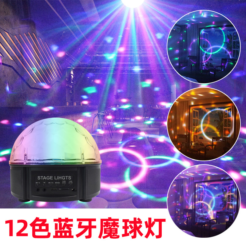 12色水晶魔球led舞台灯酒吧KTV闪光灯包房歌厅声控旋转彩灯爆闪灯_虎窝淘
