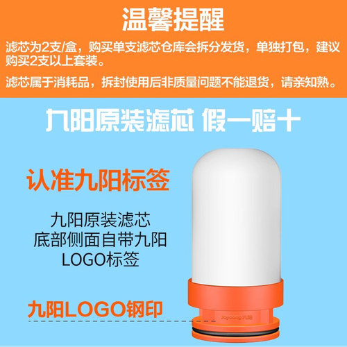 九阳水龙头净水器tc06/t02/rt151/rt558xd超滤复合滤芯原装过滤芯 - 图0