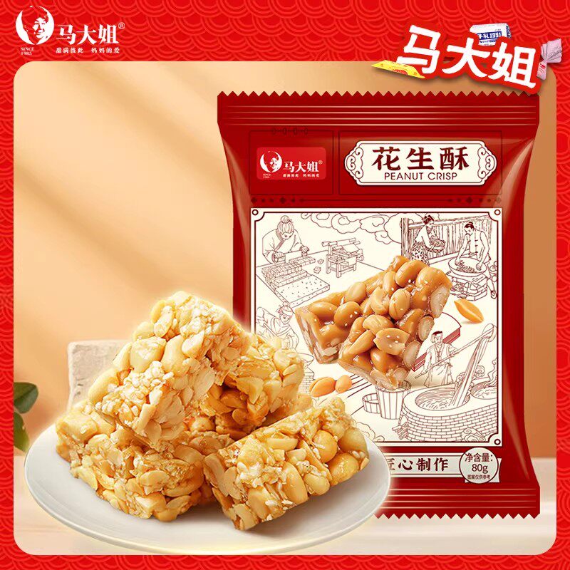 马大姐花生酥休闲零食酥糖花生糖喜糖新年糖小吃零食老年人