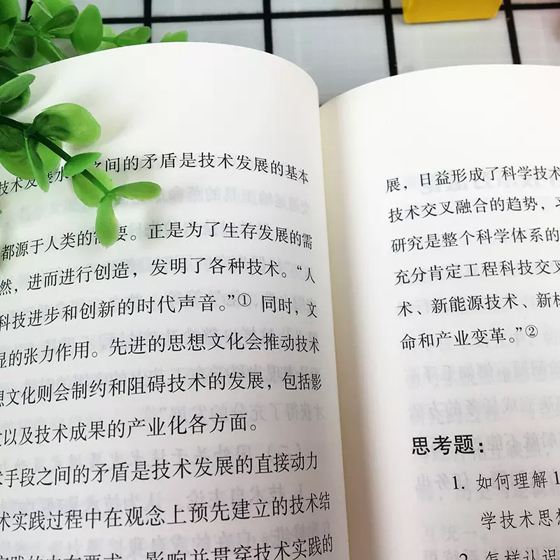 高教现货 自然辩证法概论 2018年版 马克思主义理论研究和建设工程 高等教育出版社 硕士研究生思想政治理论课教材 - 图2