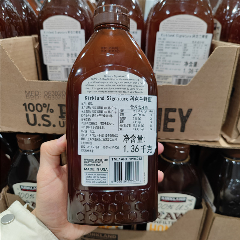 美国kirkland柯可兰三叶草野生天然蜂蜜2270克/2.27kg大瓶装_虎窝淘